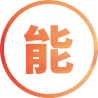 嚴(yán)選有能力數(shù)字化營(yíng)銷幫扶的品牌入駐